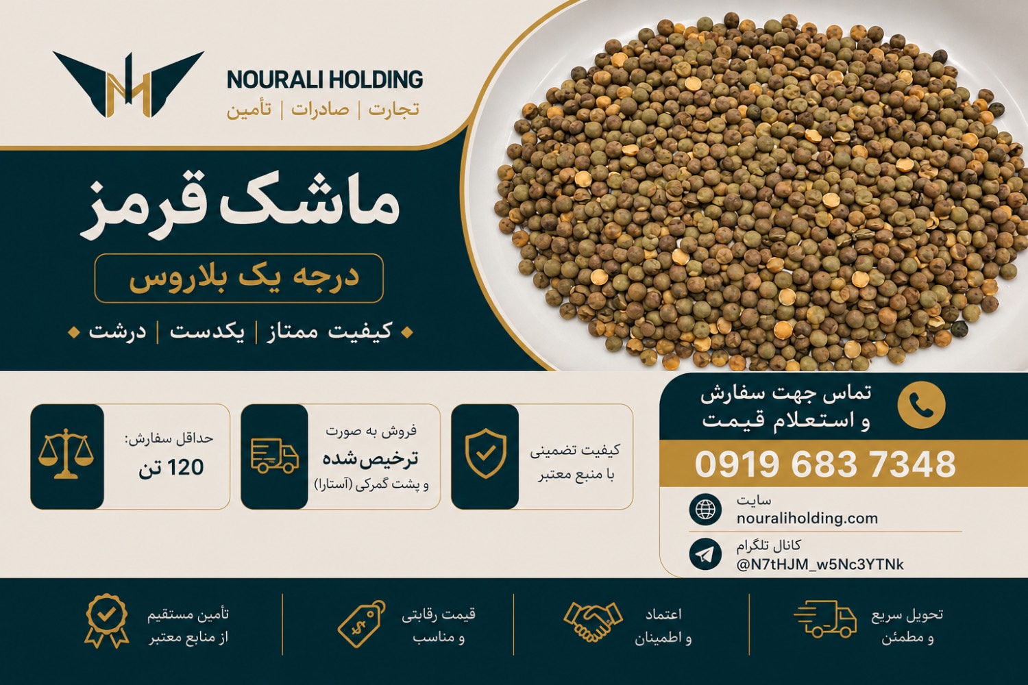 ماشک-قرمز-درجه-1-بلاروس