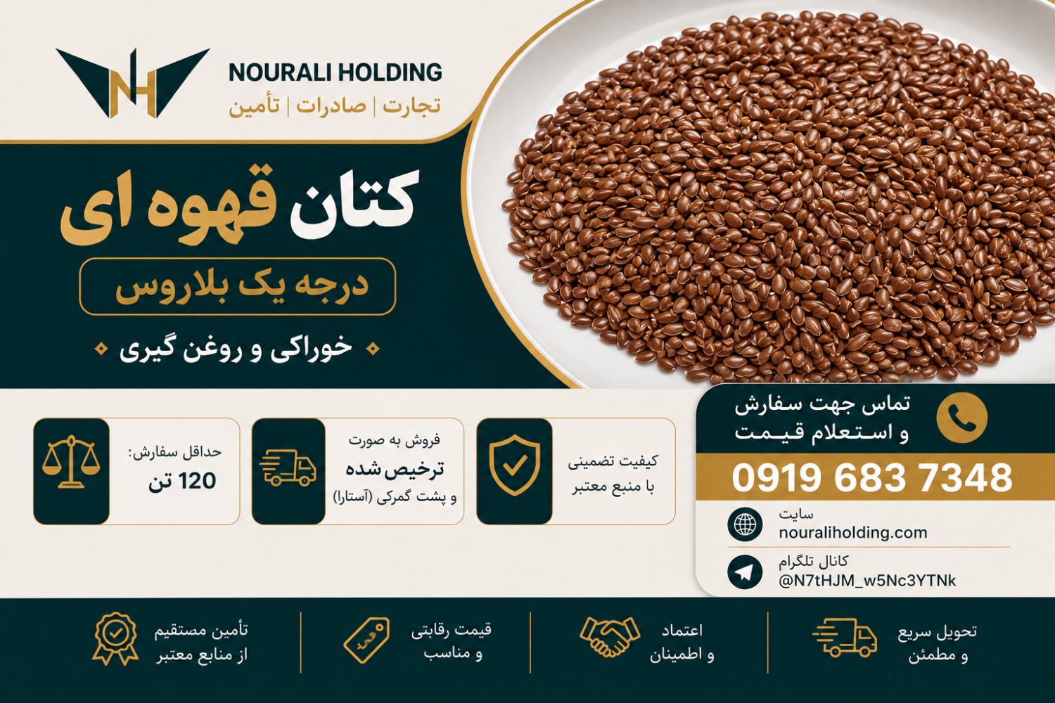 کتان-قهوه-ای-بلاروس